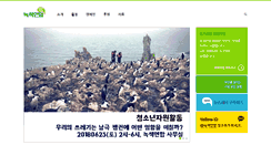 Desktop Screenshot of greenkorea.org