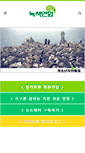 Mobile Screenshot of greenkorea.org