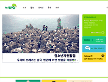 Tablet Screenshot of greenkorea.org